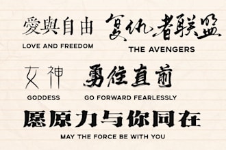 chinese tattoo meaning check