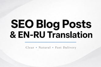 seo blog posts and translate english to russian