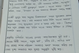 write your bengali text in neat and beautiful handwriting