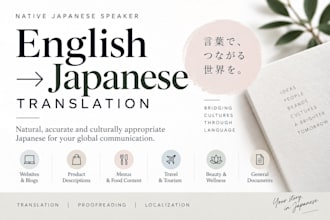 translate english to japanese by a native japanese speaker