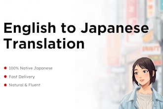translate english to natural japanese as a native speaker