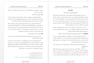 professionally format your word document