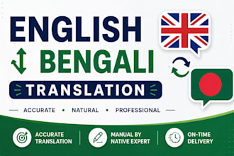 translate english to bengali and bengali to english