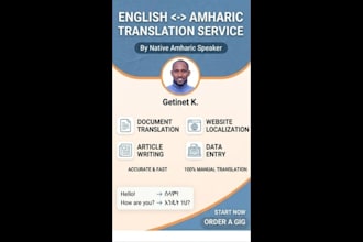 translate english to amharic and amharic to english