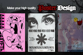 design a bold concert or event poster