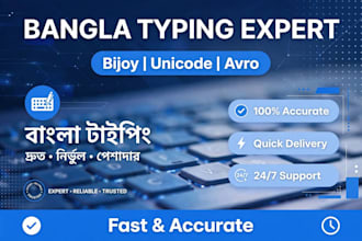 do fast and accurate bangla typing in bijoy and unicode