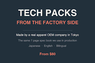 create a tech pack and sewing spec sheet for your apparel brand