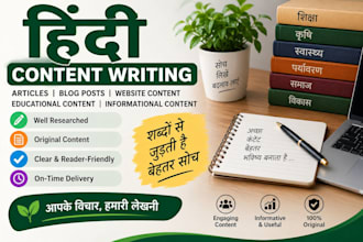 write engaging hindi articles and blog posts