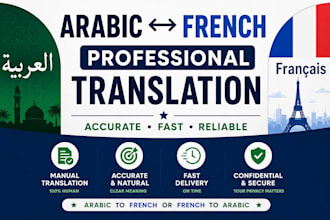 iranslate arabic to french and french to arabic