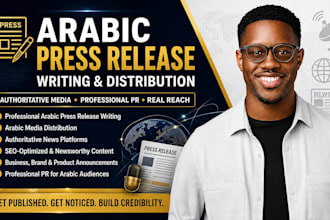 write a professional press release in arabic and distribute it to authoritative
