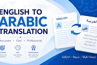 translate english to arabic