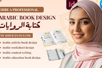 design arabic book design worksheets and activity books for children in arabic