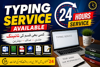 do data entry , typing , ms word , excel , and inpage work