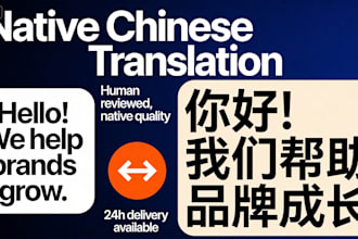 translate english to chinese or chinese to english