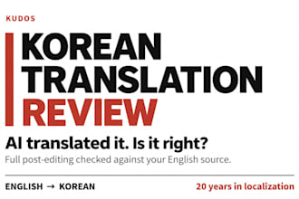 review and fix your ai translated korean