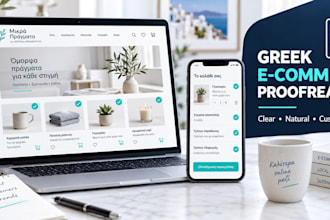 proofread and quality check your greek website or online store