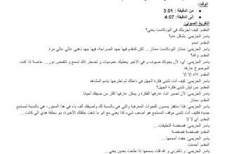 transcribe any english or arabic audio for you