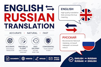 translate english to russian and russian to english