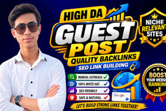 do high da guest post backlinks for SEO