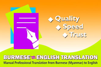 translate from burmese to english