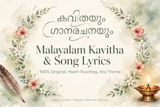 write malayalam song lyrics and poems kavitha