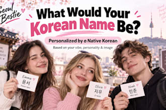 create a korean name that matches your personality and vibe