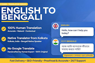 translate english to bengali and bengali to english accurately