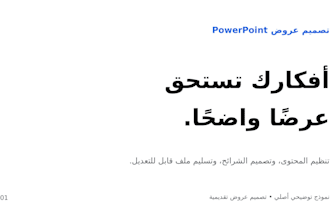 design editable arabic powerpoint slides from your content