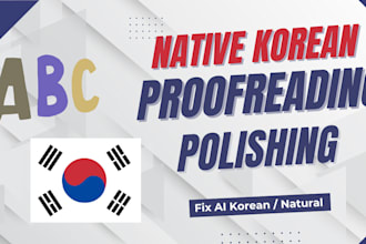 proofread and polish your korean ai text for native readers