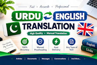 translate urdu to english and english to urdu