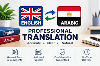 translate english to arabic and arabic to english