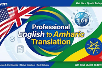 translate english to amharic and amharic to english