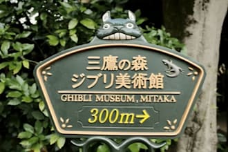 book ghibli park, ghibli museum, pokepark kanto and usj tickets for you
