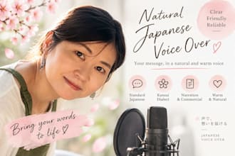 ecord a natural japanese female voice in standard or kansai dialect
