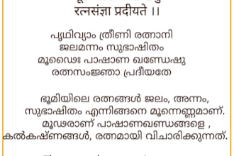 translate sanskrit to english and malayalam
