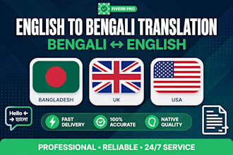 translate english to bengali and bengali to english 100