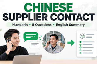 contact your chinese supplier in mandarin