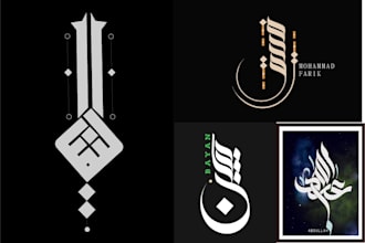 design a professional arabic calligraphy logo