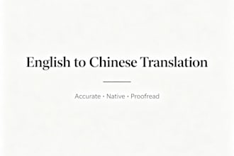 do professional english to chinese translation and proofreading