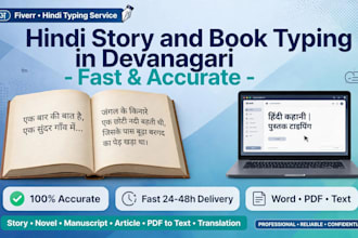 type hindi story and book in devanagari typing fast