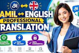 tamil to english or english to tamil translation