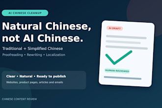 proofread and humanize your ai translated chinese content