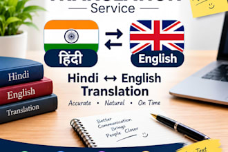 translate hindi to english