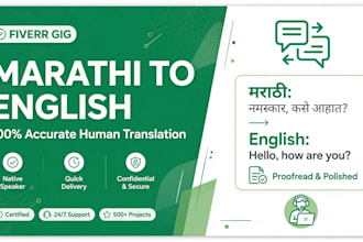 translate marathi to english and english to marathi perfect