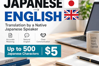 translate japanese to english by a native japanese speaker