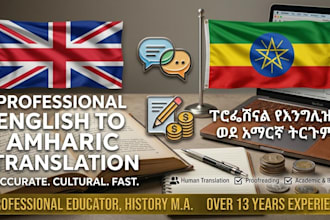 translate english to amharic and amharic to english accurately