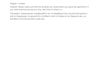 translate greek to english and english to greek