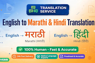 translate english to marathi and hindi fast and accurately