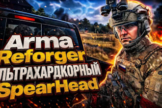 create custom vehicles and military props for arma reforger