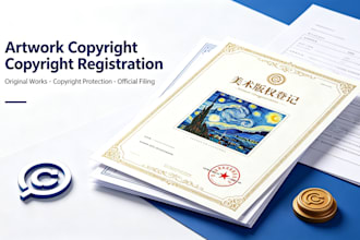do china copyright registration of artistic works